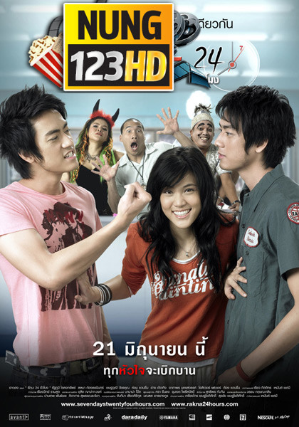 Seven Days Twenty Four Hour (2007) รักนะ 24 ชั่วโมง