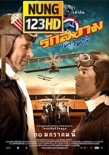 First Flight (2008) รักสยามเท่าฟ้า