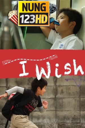 I Wish (2011) จอดป้ายนี้ สถานีปาฏิหาริย์