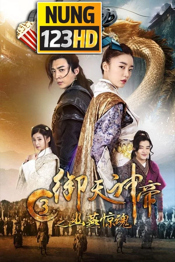 Imperial God Emperor 4 (2018) เทพจักรพรรดิเจ้าพิภพ 4 ประวิติศาสตร์ลับอาณาจักรเสวี่ย
