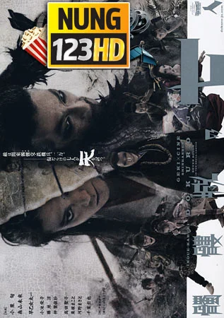 Seven Souls in the Skull Castle Season Bird (2019)