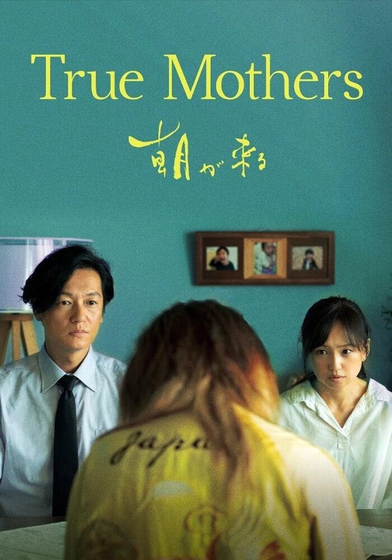 True Mothers (2020) ทรู มาเธอส์