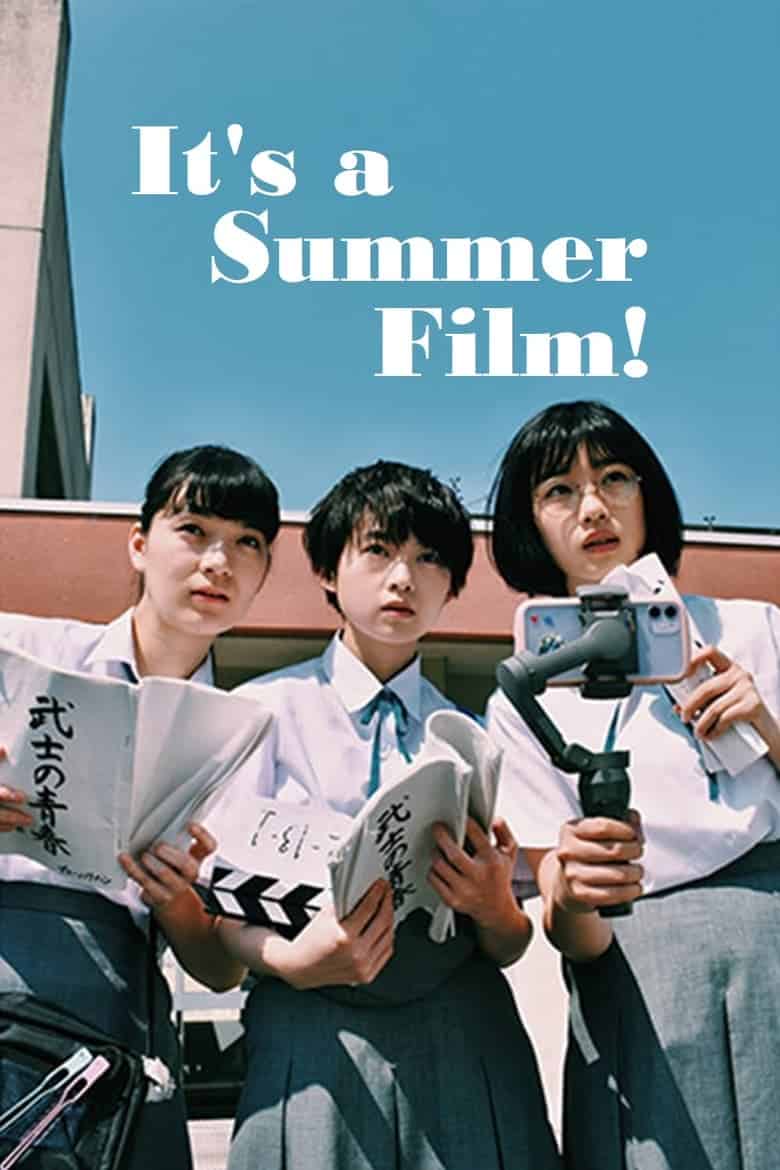 It’s a Summer Film! (2020) (เกือบจะไม่ได้) ฉายแล้วหน้าร้อนนี้!