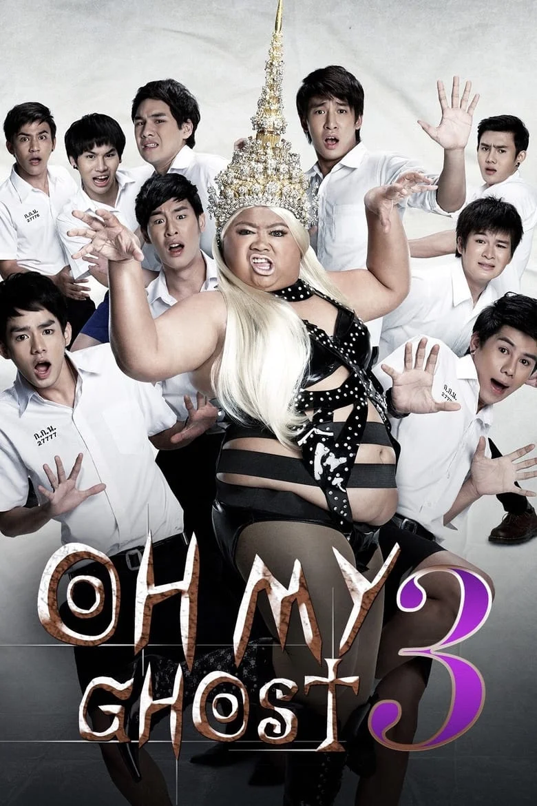 Oh My Ghost 4 (2012) หอแต๋วแตก แหกมว๊ากมว๊ากกก