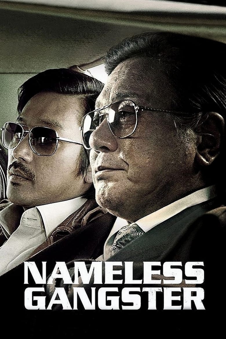 Nameless Gangster- Rules Of The Time (2012) อภิมหาสงครามมาเฟีย