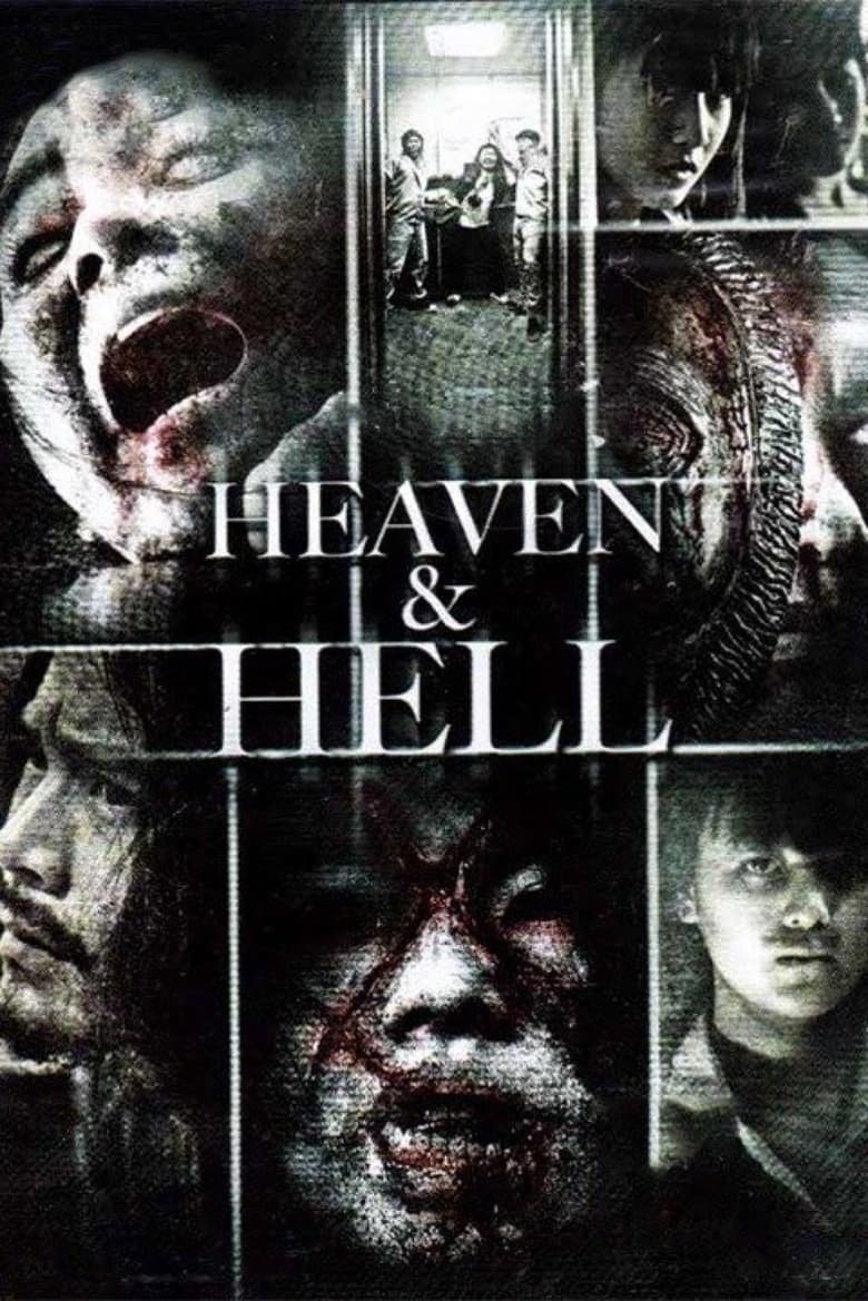 Heaven And Hell (2012) วงจรปิด