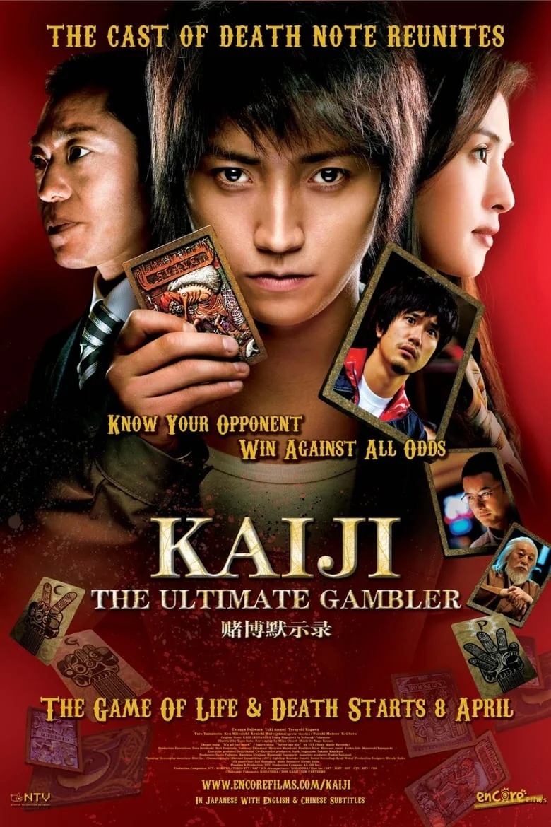 Kaiji The Ultimate Gambler (2009) ไคจิ กลโกงมรณะ