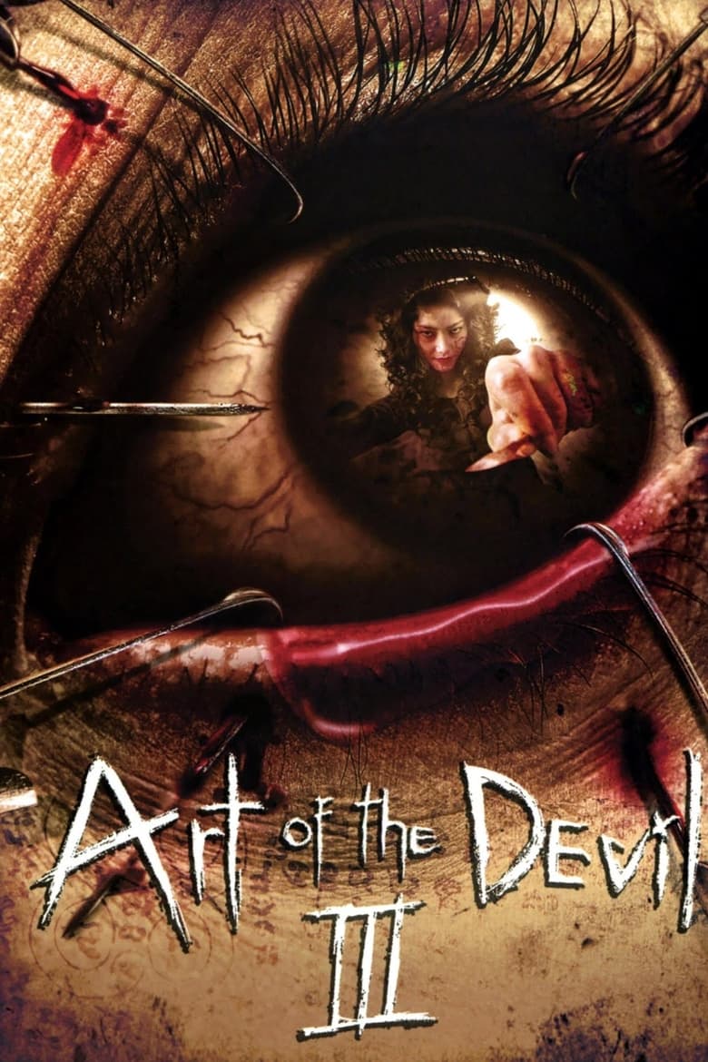 Art Of The Devil 3 (2008) ลองของ 2