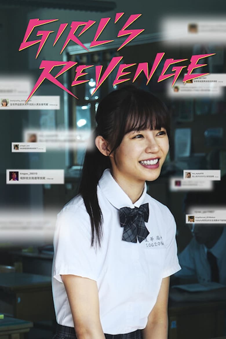 Girl’s Revenge – Netflix (2020) สาวแค้น