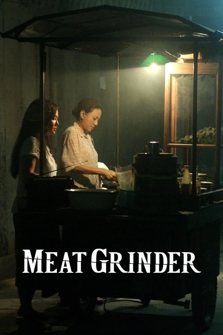 Meat Grinder (2009) เชือดก่อนชิม