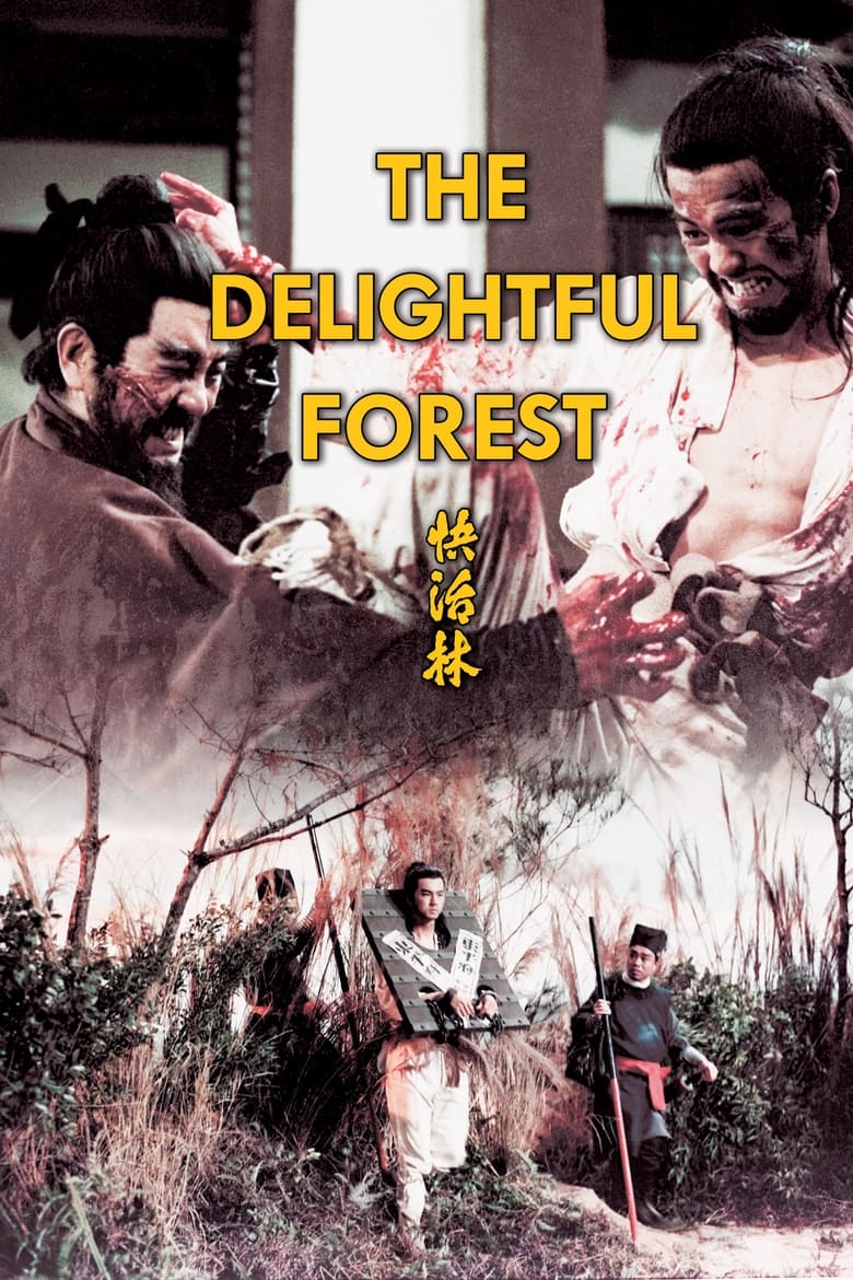 The Delightful Forest (1972) ผู้ยิ่งใหญ่แห่งเขาเหลืยงซาน ภาค 2