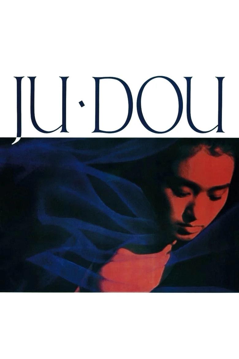 Ju Dou (1990) จูโด เธอผิดหรือไม่ผิด