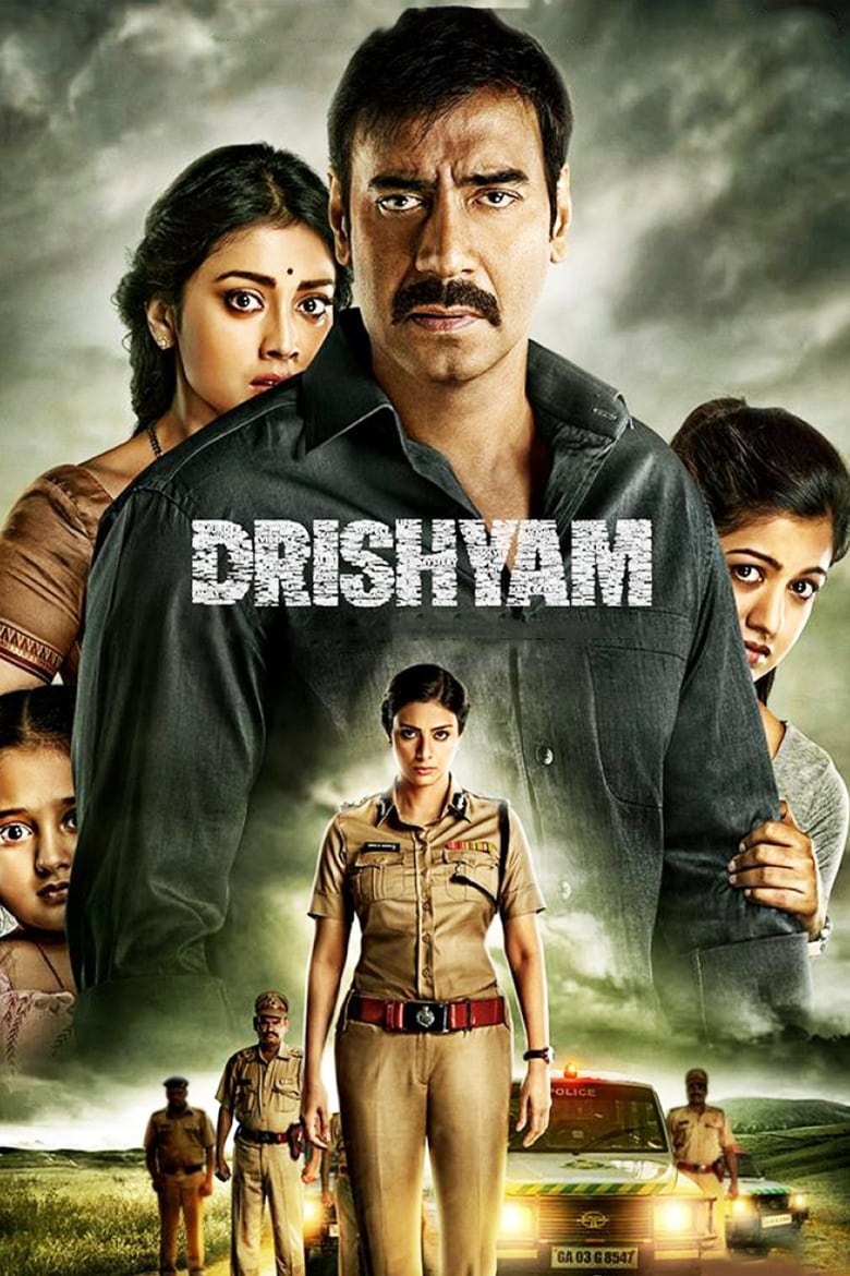 Drishyam – Netflix (2015) ภาพลวง