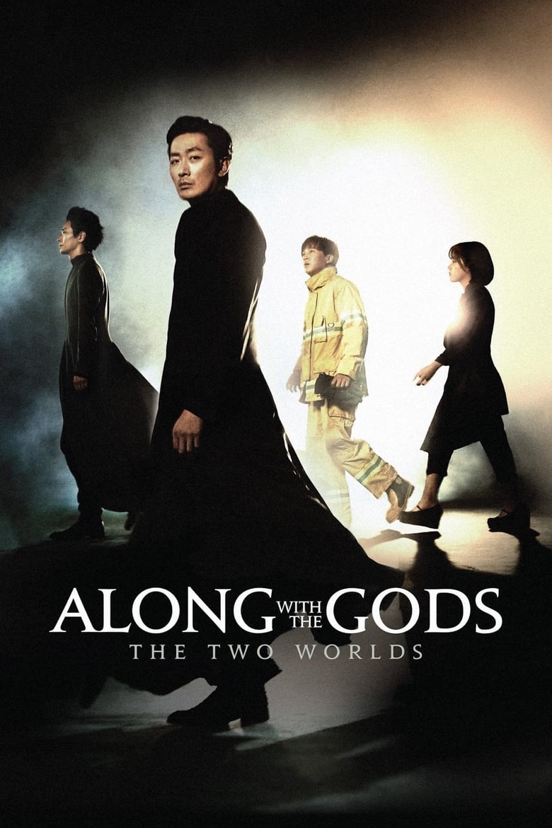Along with the Gods- The Two Worlds (2017) ฝ่า 7 นรกไปกับพระเจ้า