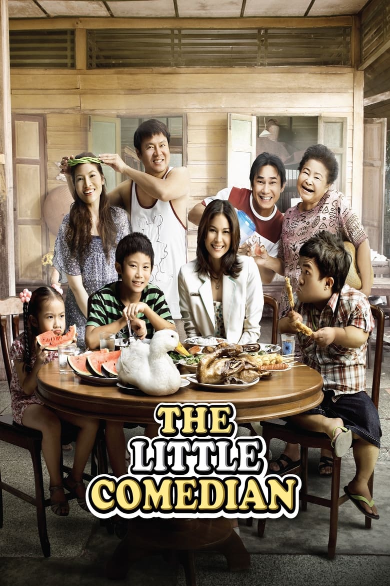 The Little Comedian (2010) บ้านฉัน..ตลกไว้ก่อน (พ่อสอนไว้)