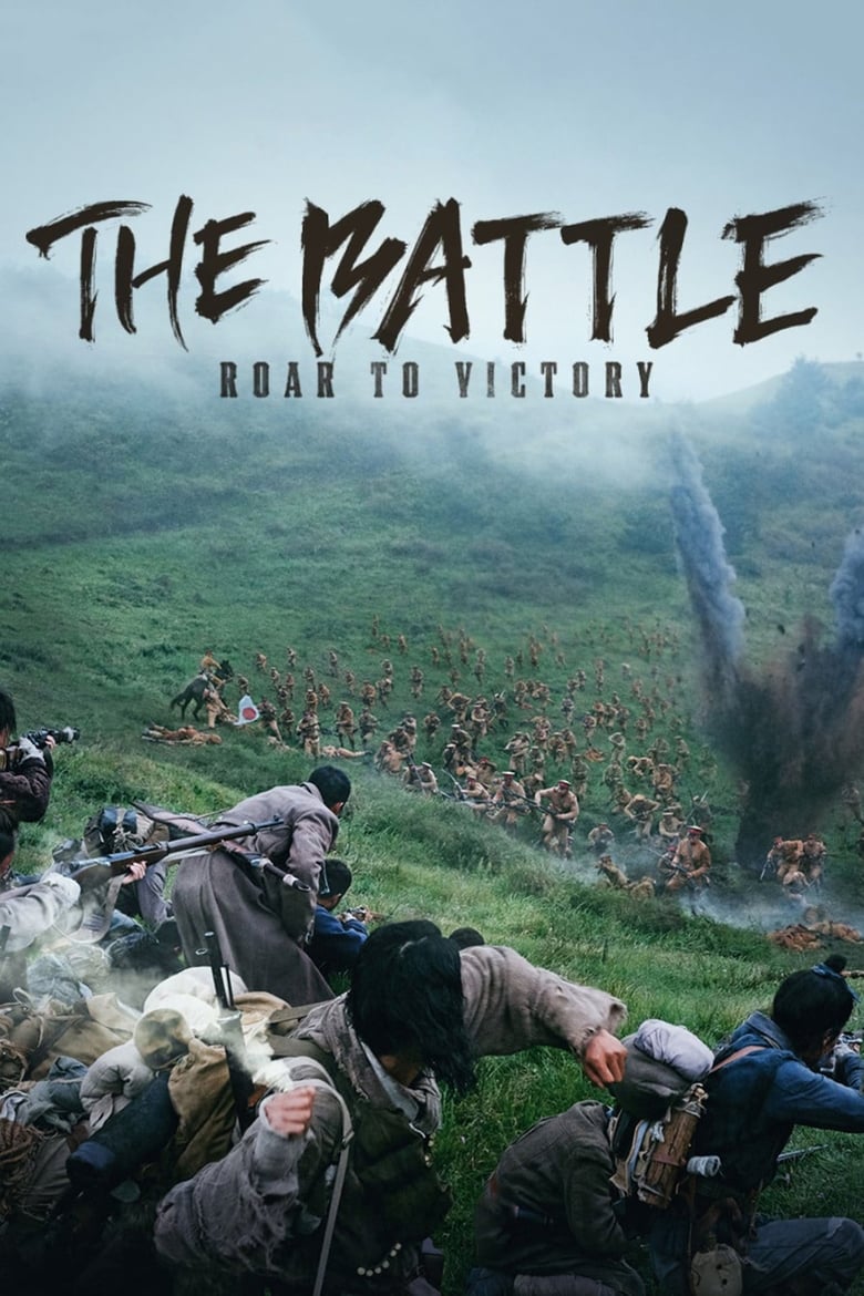 The Battle Roar to Victory (2019) บรรยายไทย