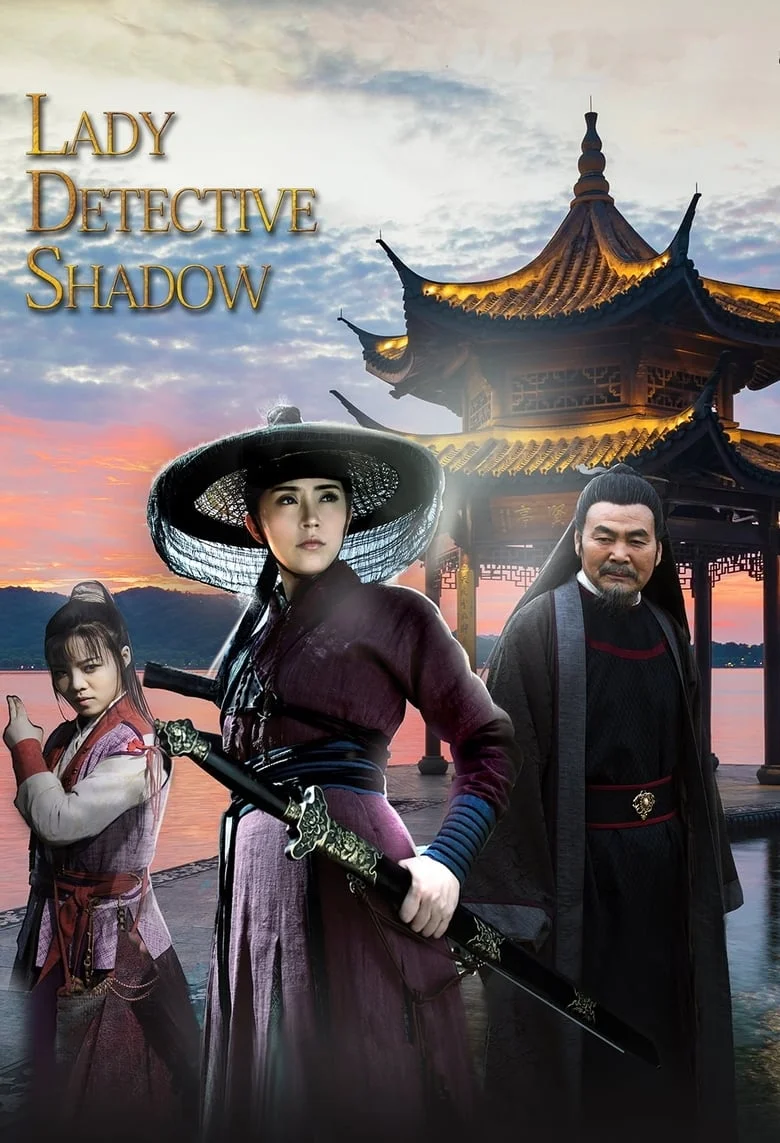 Lady Detective Shadow (2018) นางสิงห์เงาประกาศิต