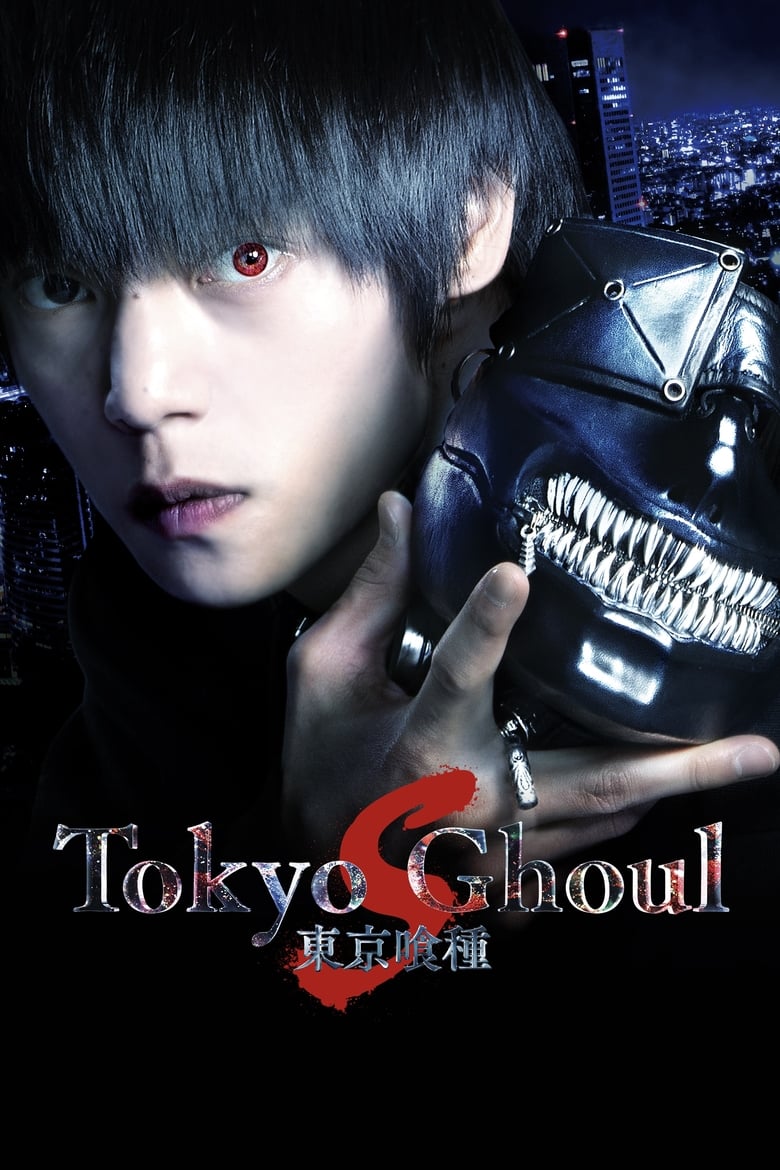 Tokyo Ghoul- ‘S’ (2019) บรรยายไทย
