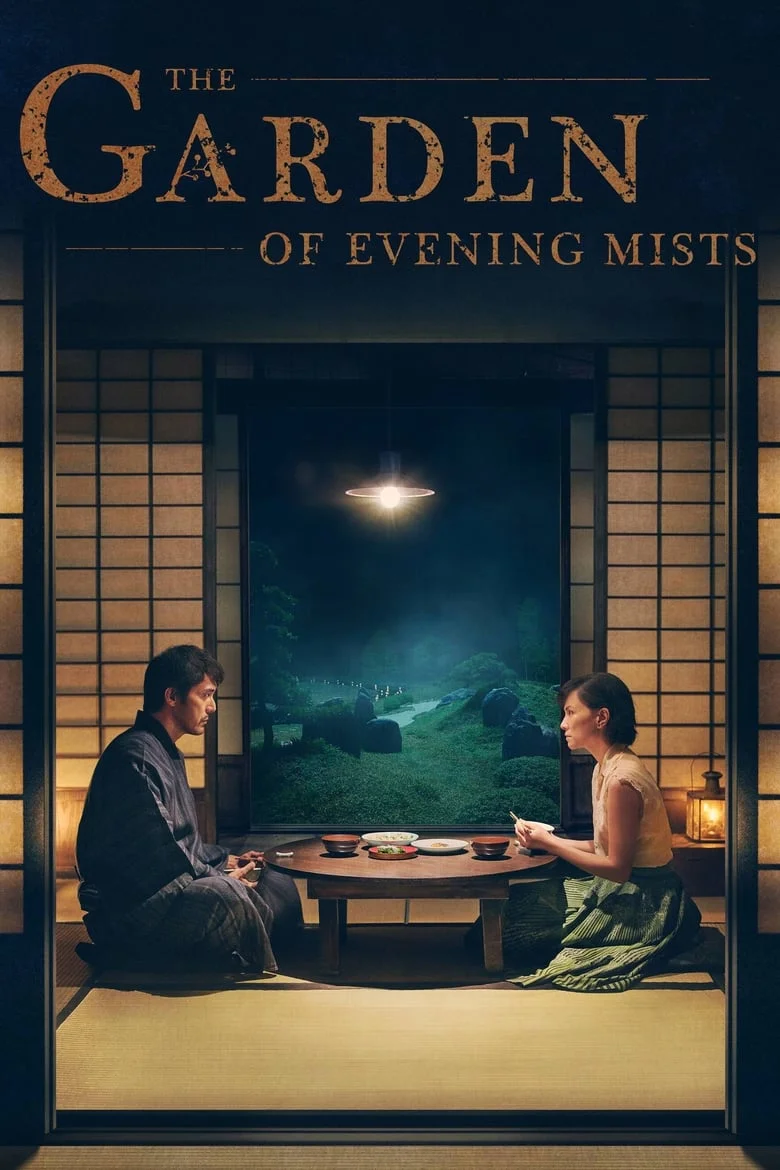 The Garden of Evening Mists (2019) สวนฝันในม่านหมอก