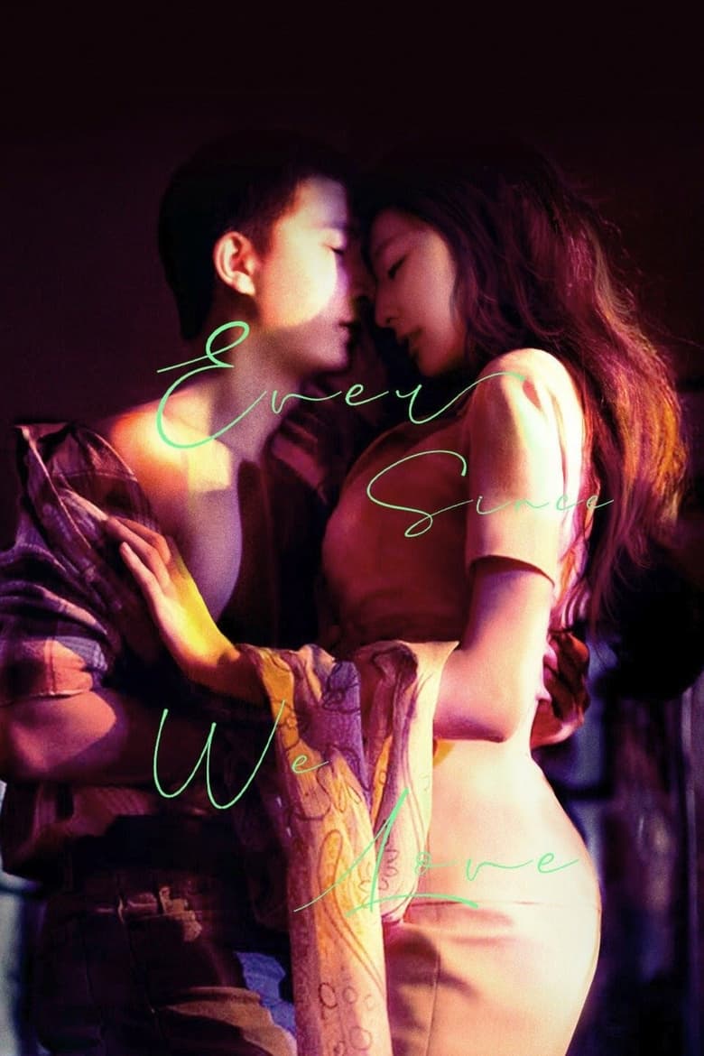 Ever Since we Loved (Wan wu sheng zhang) (2015)