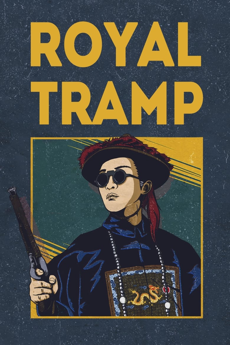 Royal Tramp (1992) อุ้ยเสี่ยวป้อ จอมยุทธเย้ยยุทธจักร