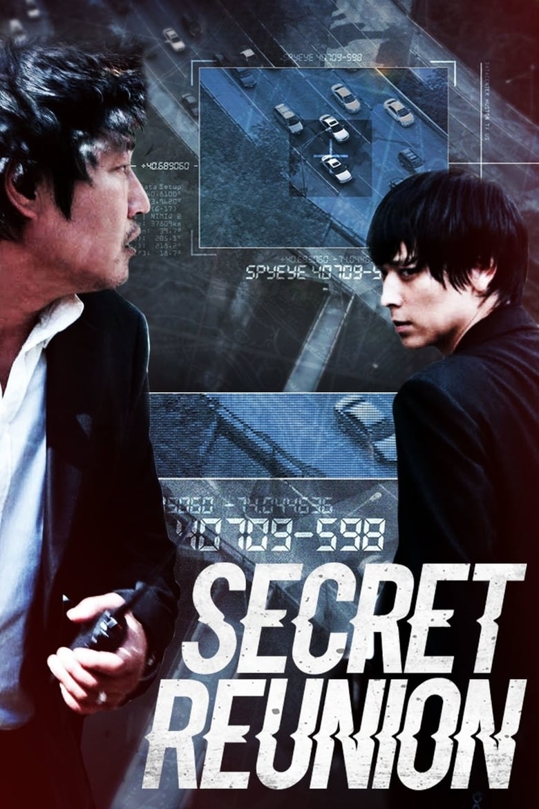 Secret Reunion (2010) โคตรโหดหักโคตรดิบ