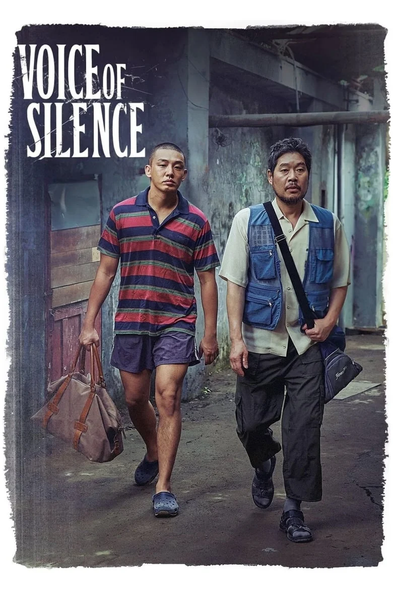 Voice Of Silence (2020) เสียงนี้..มีใครได้ยินไหม