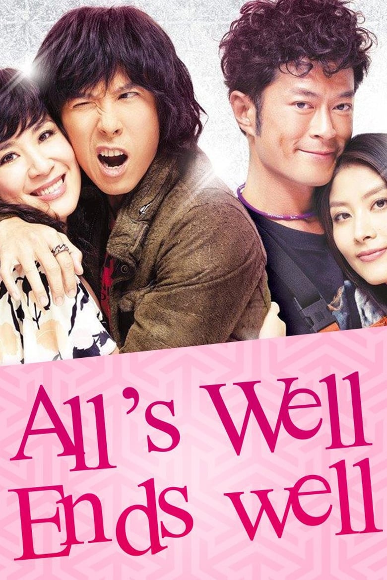 All’s Well Ends Well (2012) จะรัก ก็อย่ากิ๊ก กั๊ก