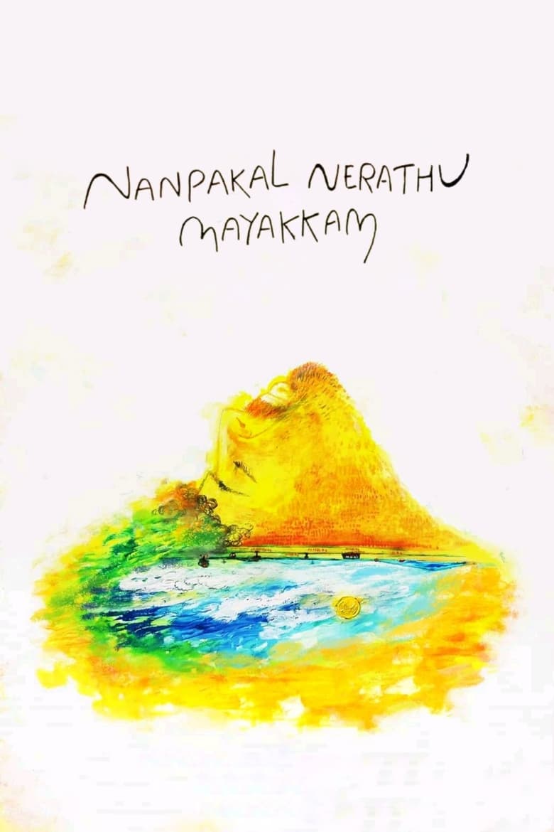 Nanpakal Nerathu Mayakkam (2023) ดุจดั่งฝันตอนกลางวัน