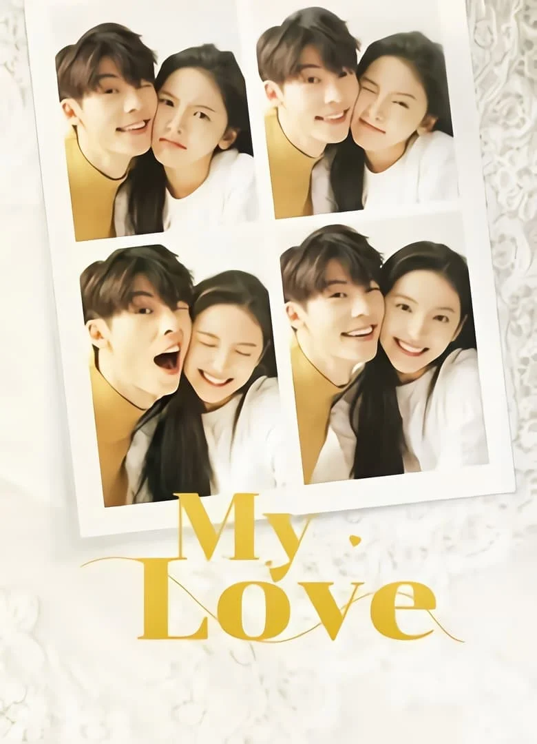 My Love (2021) รักแรกคือเธอ