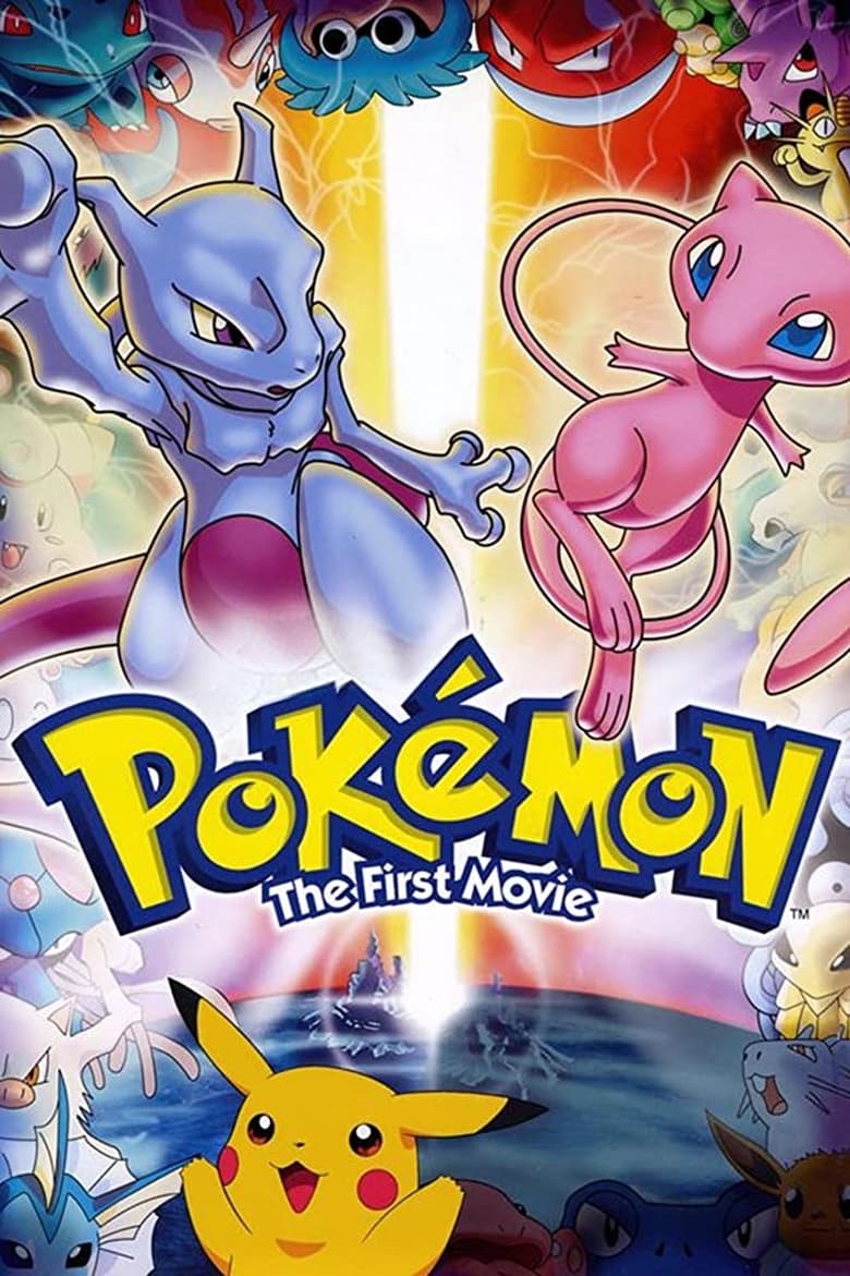 Pokemon The First Movie Mewtwo Strikes Back (1998) ความแค้นของมิวทู