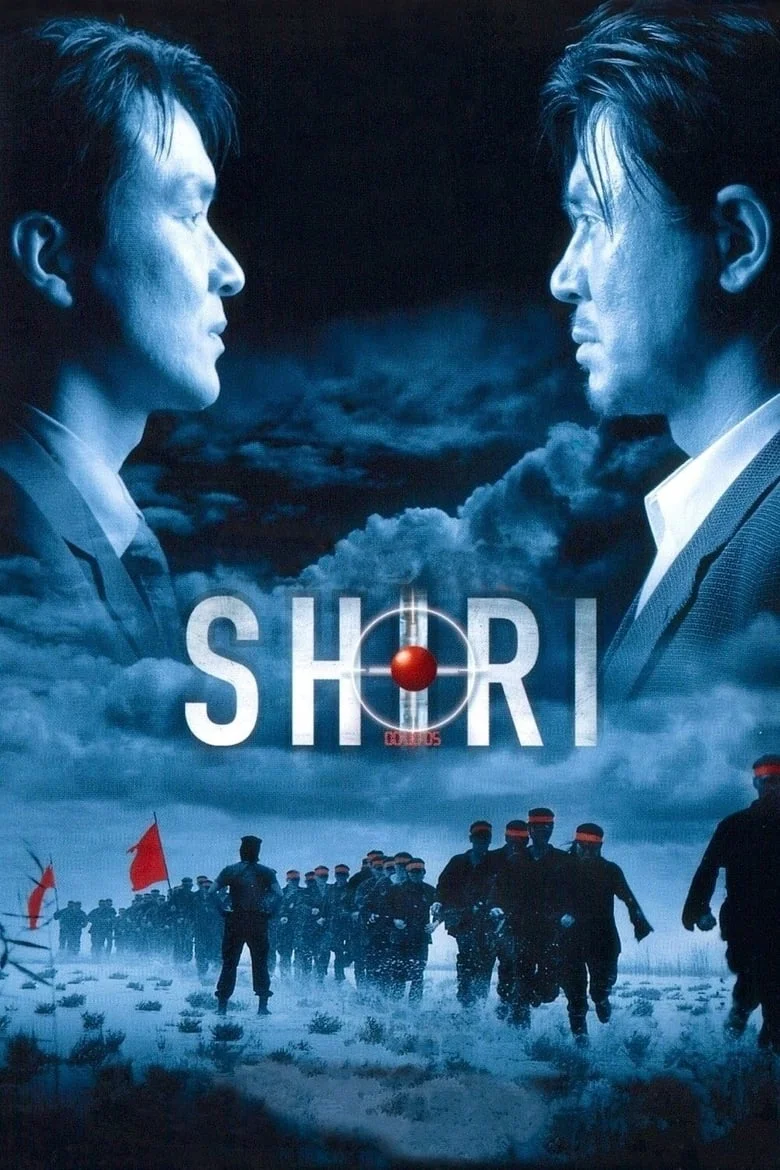 Shiri (1999) ชีริ เด็ดหัวใจยอดจารชน