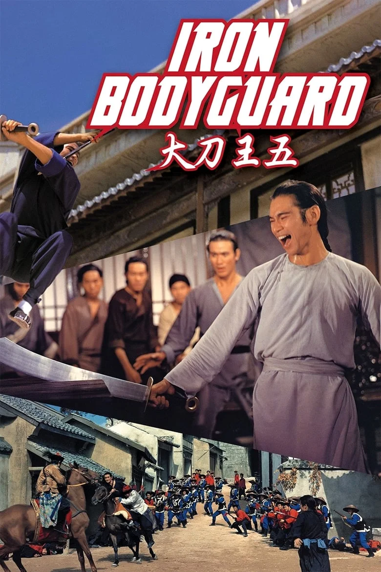 Iron Bodyguard (Da dao Wang Wu) (1973) ศึก 2 ขุนเหล็ก
