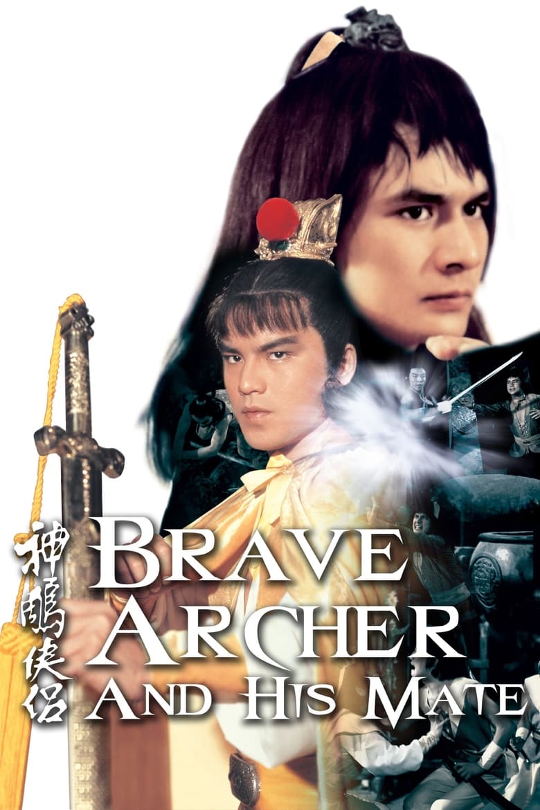 The Brave Archer and His Mate (Shen diao xia l-) (1982) มังกรหยก 4