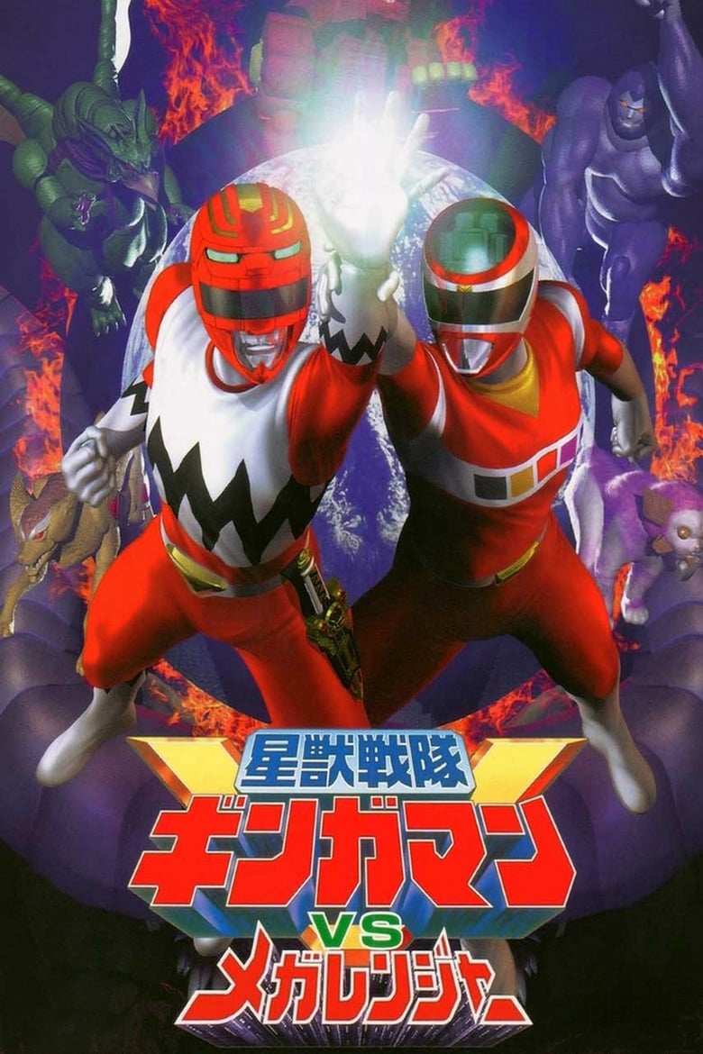Seijuu Sentai Gingaman vs Megaranger (1999) กิงกะแมน ปะทะ เมก้าเรนเจอร์