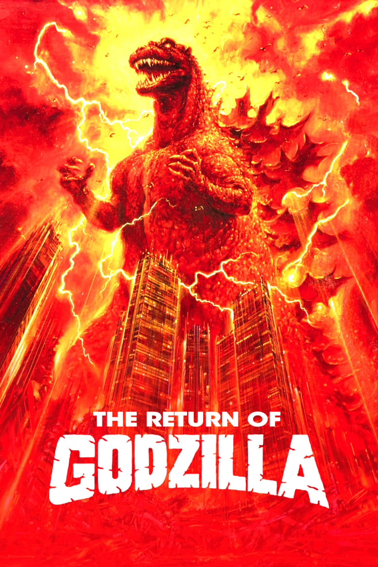 The Return of Godzilla (1984) การกลับมาของก็อดซิลลา