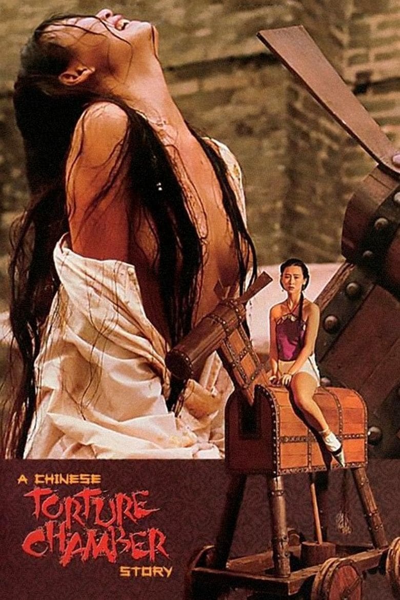 A Chinese Torture Chamber Story (1994) 10 เครื่องสังเวยรัก ภาค 1