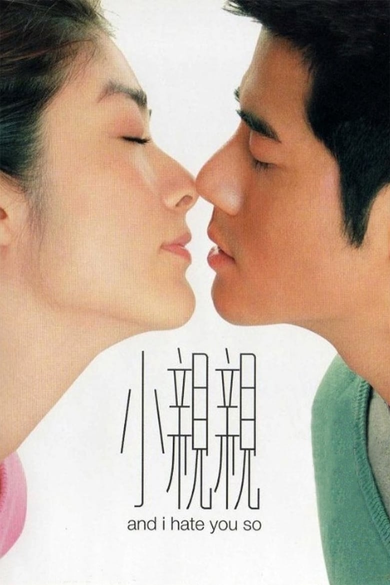 And I Hate You So (Siu chan chan) (2000) เกลียดใจนักเผลอรักคุณจนได้