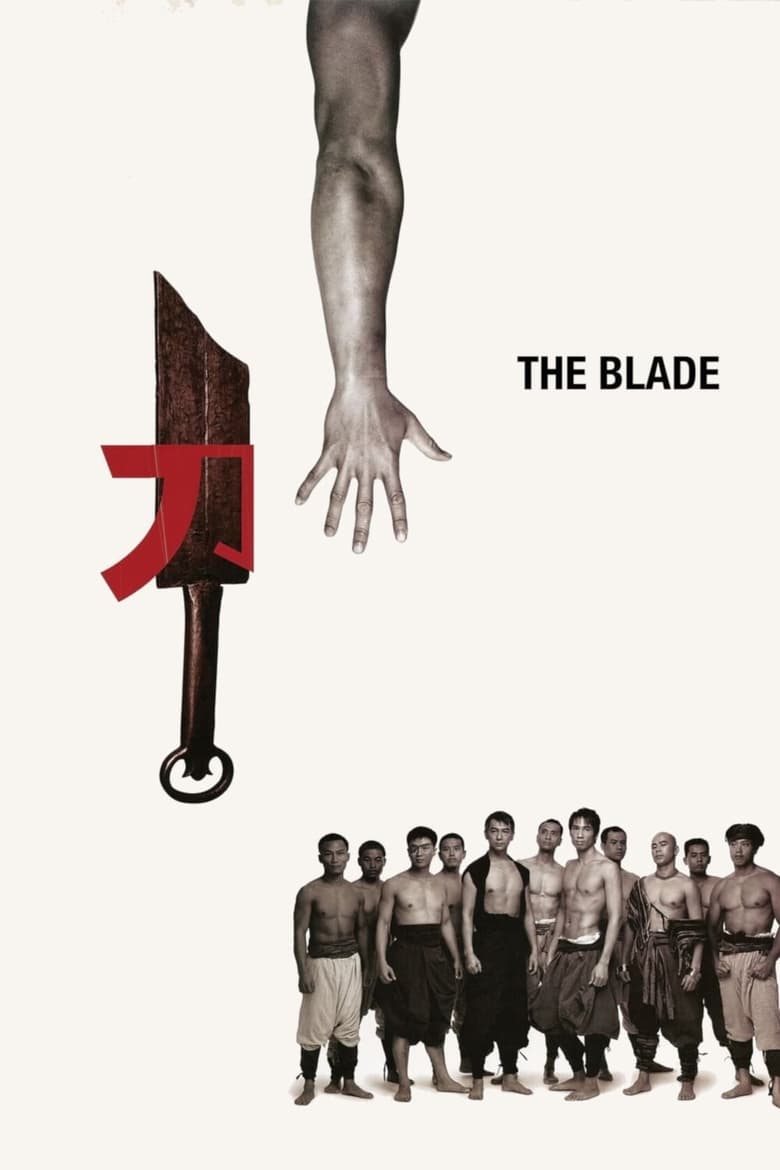 The Blade (1995) เดชไอ้ด้วน แขนหลุดไม่หยุดแค้น