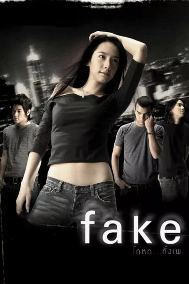 Fake (2003) เฟค โกหกทั้งเพ