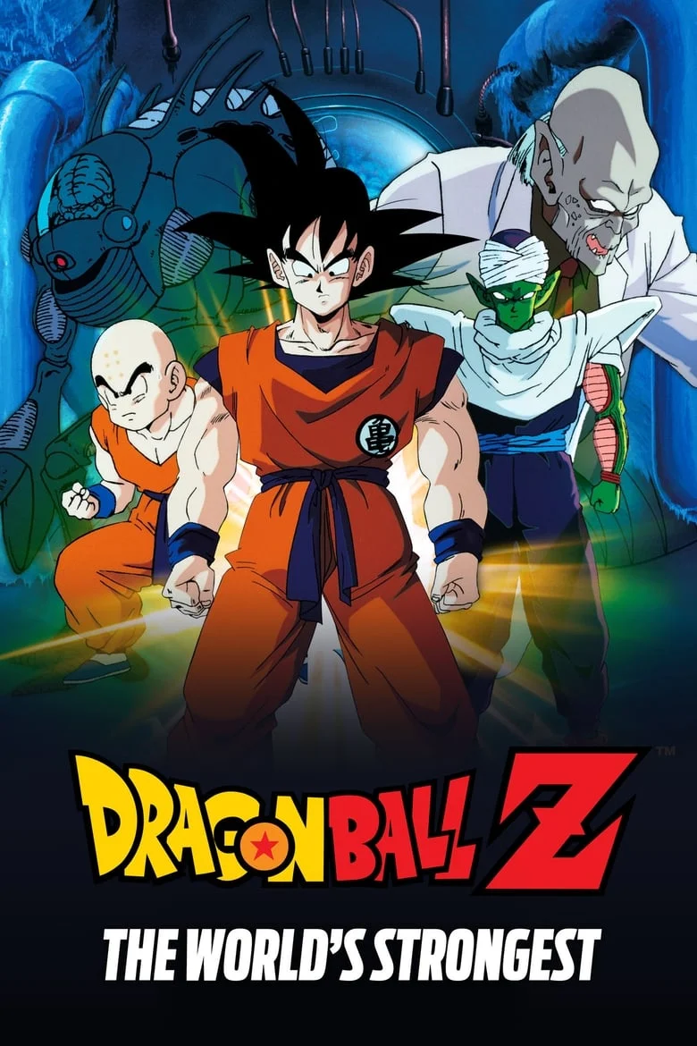 Dragon Ball Z The Movie- The World’s Strongest (1990) หนึ่งในใต้หล้า ภาคที่ 2