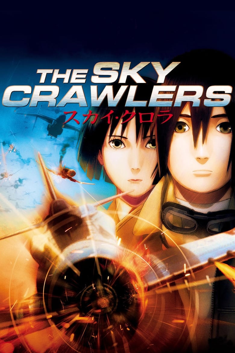 The Sky Crawlers (2008) สงครามเหนือเวหา