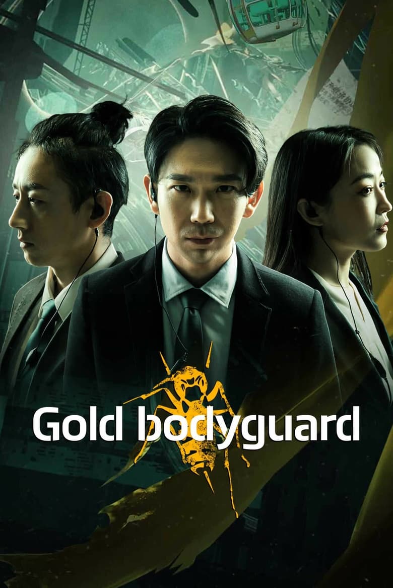 Gold Bodyguard (2023) บอดี้การ์ดเหรียญทอง