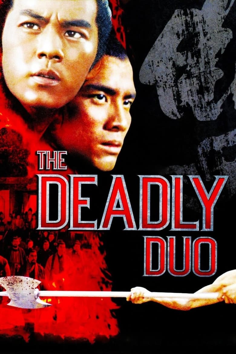 The Deadly Duo (Shuang xia) (1971) คู่โหด