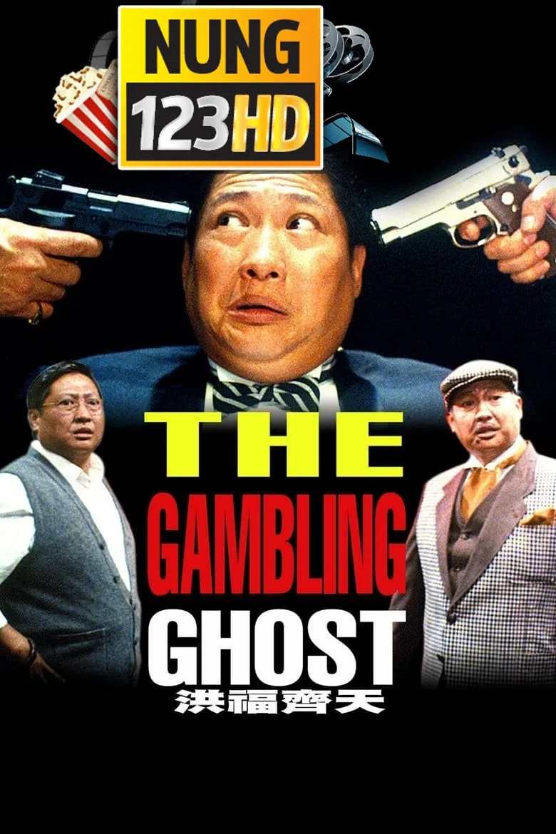 The Gambling Ghost (1991) ปู่ผี พ่อนักเลง ลูกกลิ้ง