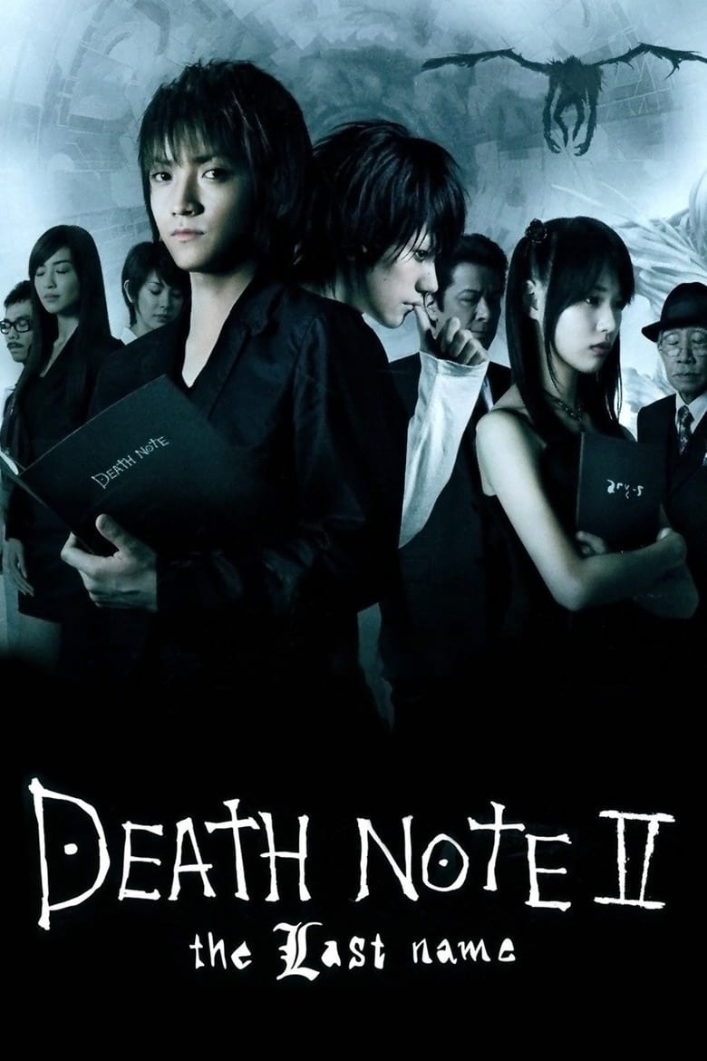 Death Note 2 The Last Name (2006) เดธโน้ต 2 อวสานสมุดมรณะ