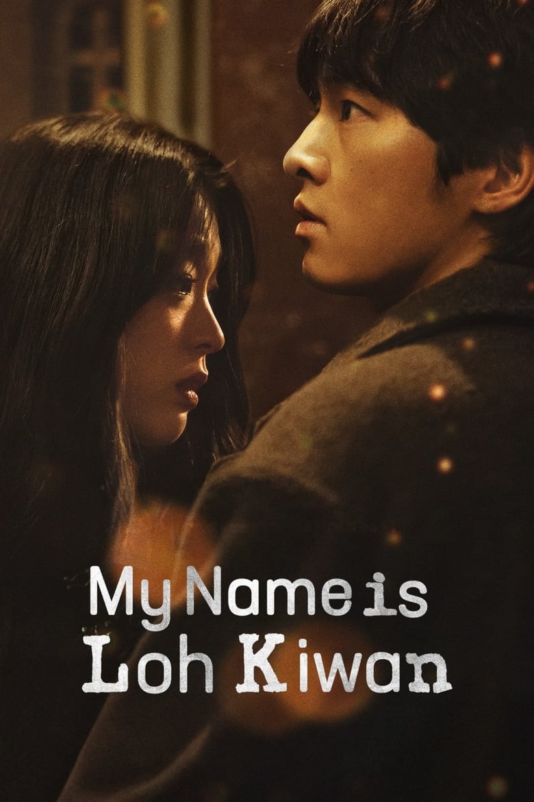 My Name is Loh Kiwan (2024) ผมชื่อโรกีวาน