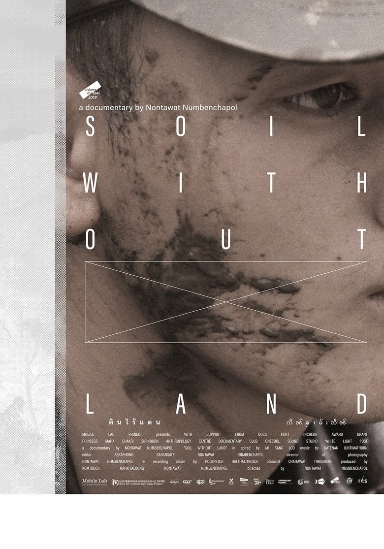 ดินไร้แดน (2019) Soil Without Land